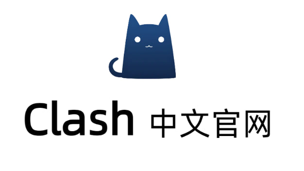 Clash 中文官网｜Clash 客户端最新版下载